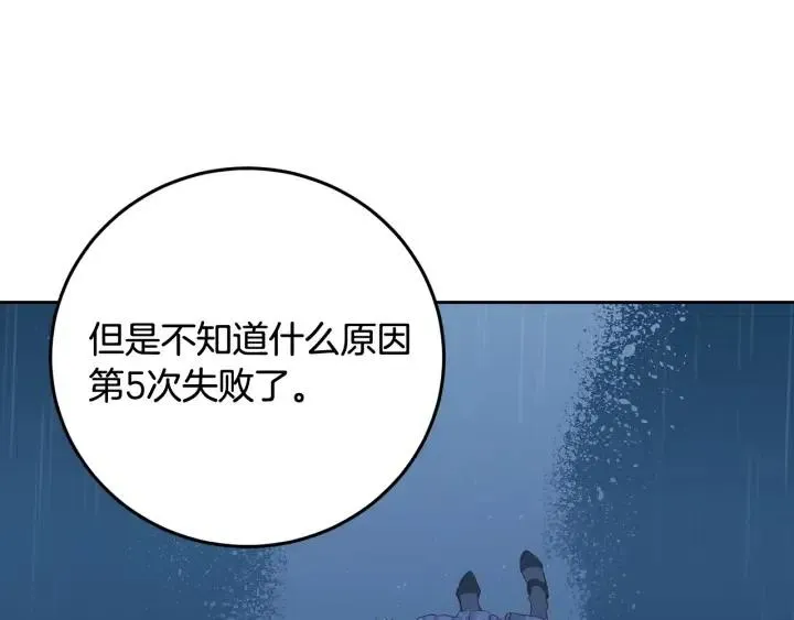 第102话 女装 第78页