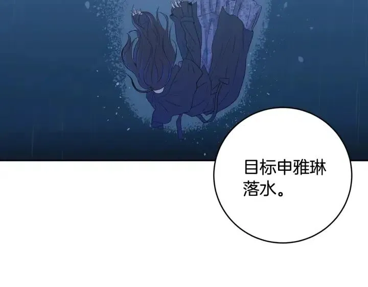 第102话 女装 第79页