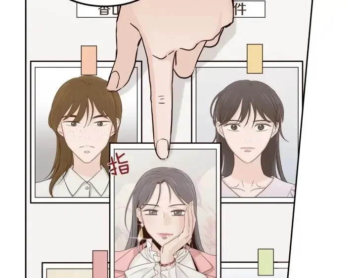 第102话 女装 第81页