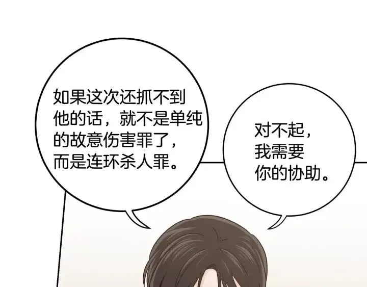 第102话 女装 第83页