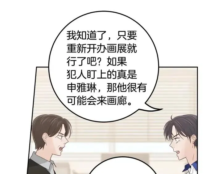 第102话 女装 第85页