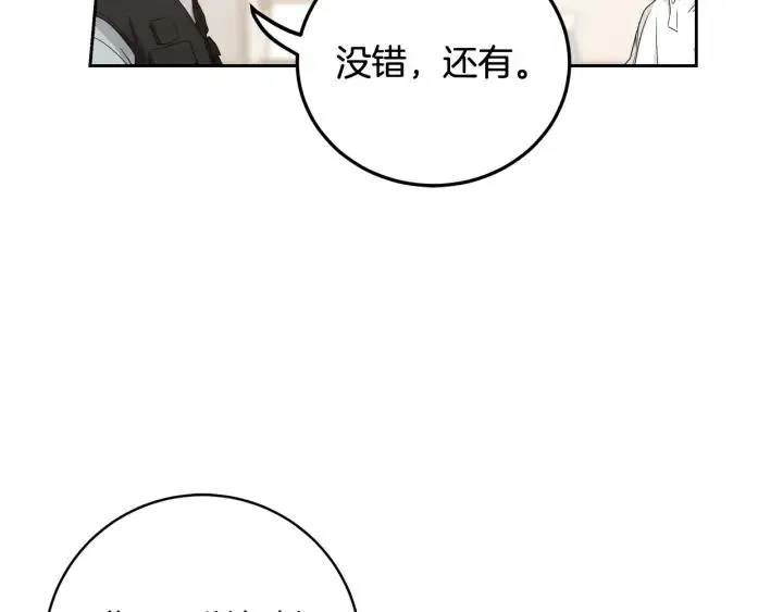 第102话 女装 第86页