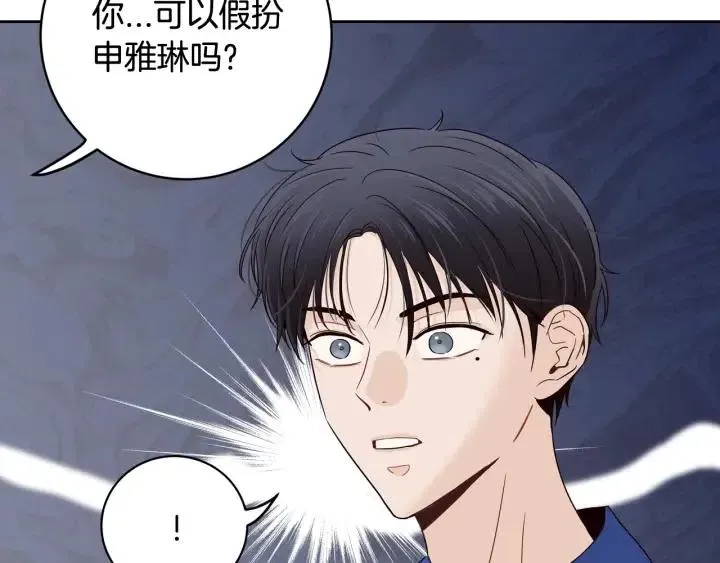 第102话 女装 第87页