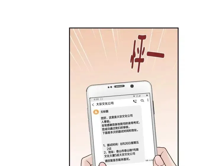 第102话 女装 第93页