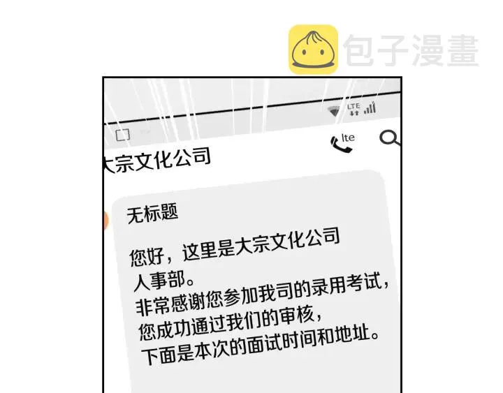 第102话 女装 第95页