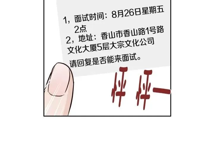 第102话 女装 第96页