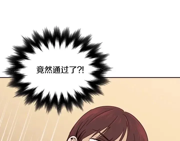 第102话 女装 第97页