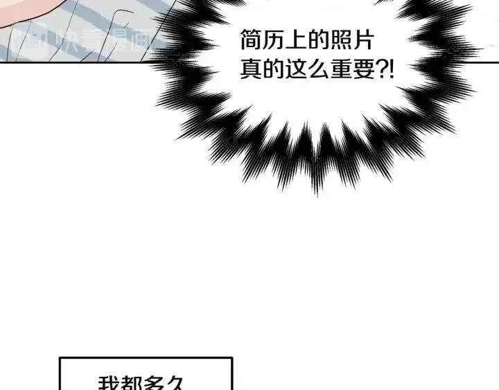第102话 女装 第99页