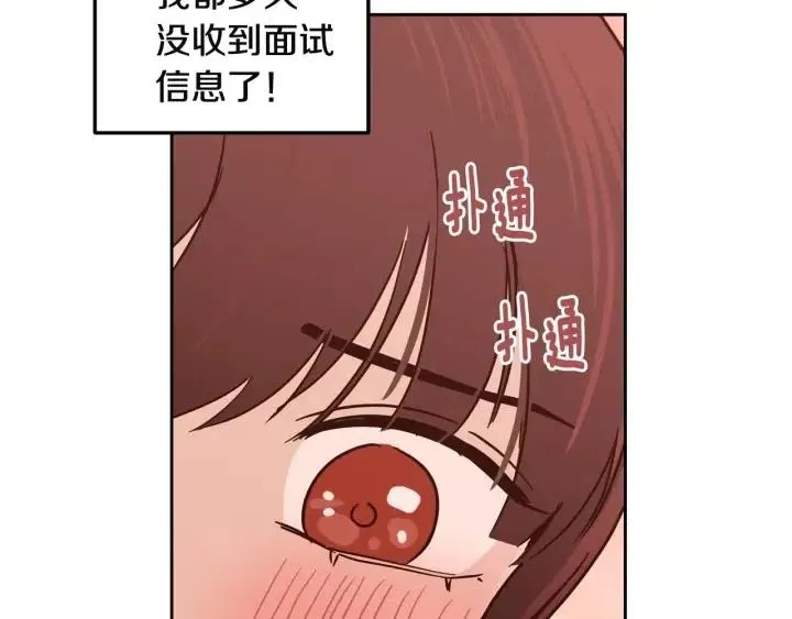 第102话 女装 第100页