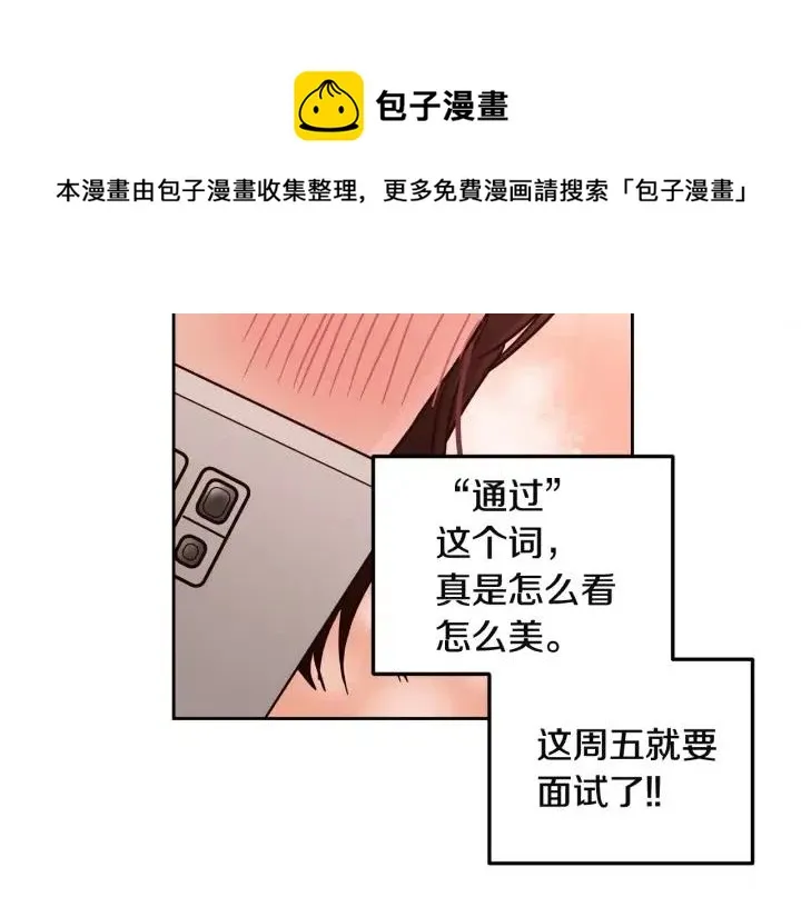 第102话 女装 第101页