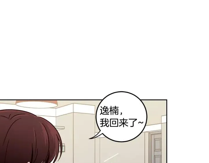 第102话 女装 第102页