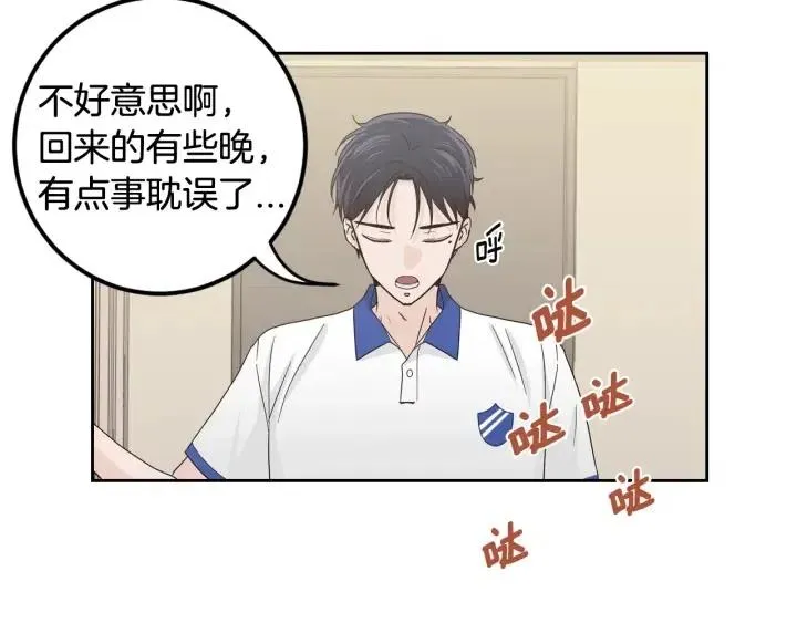 第102话 女装 第104页