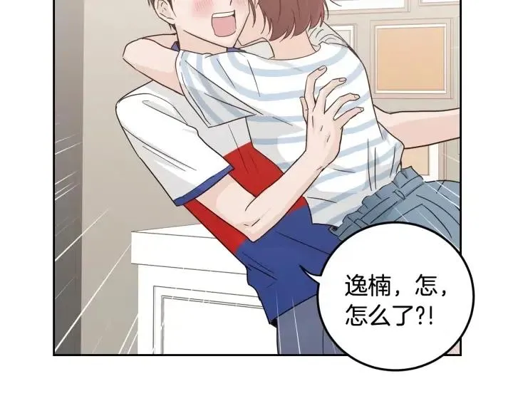 第102话 女装 第106页