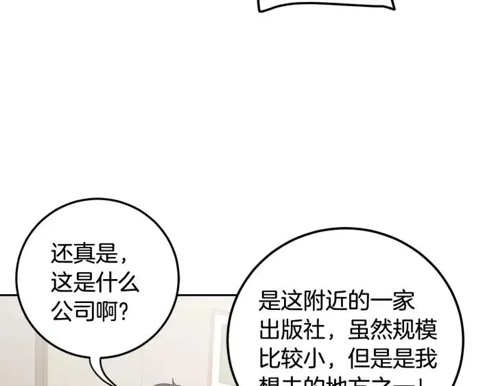 第102话 女装 第109页