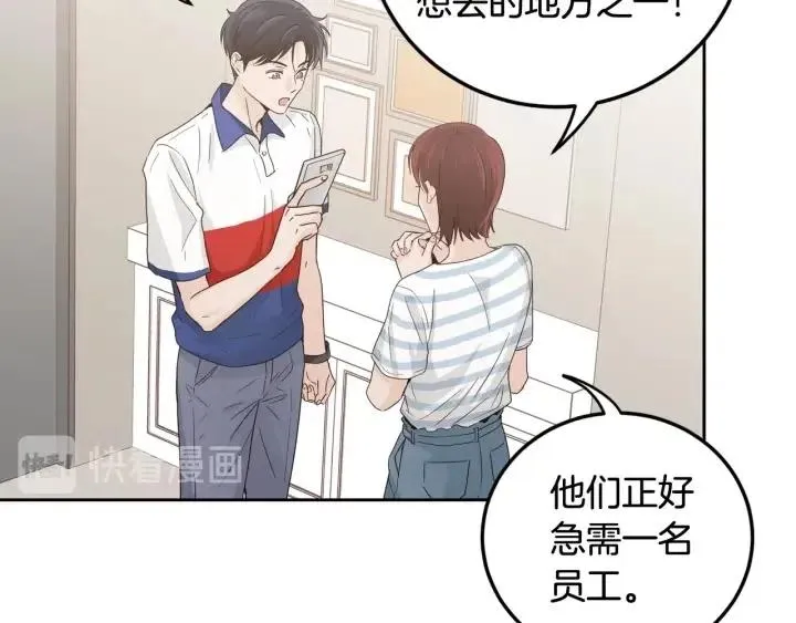 第102话 女装 第110页