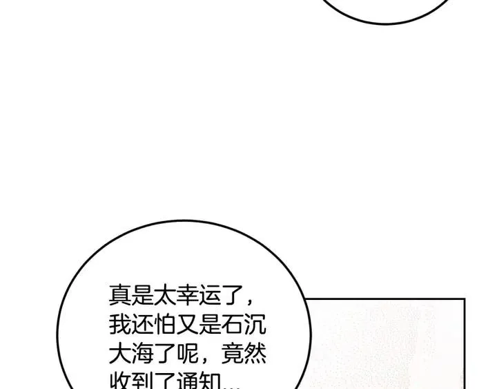 第102话 女装 第111页