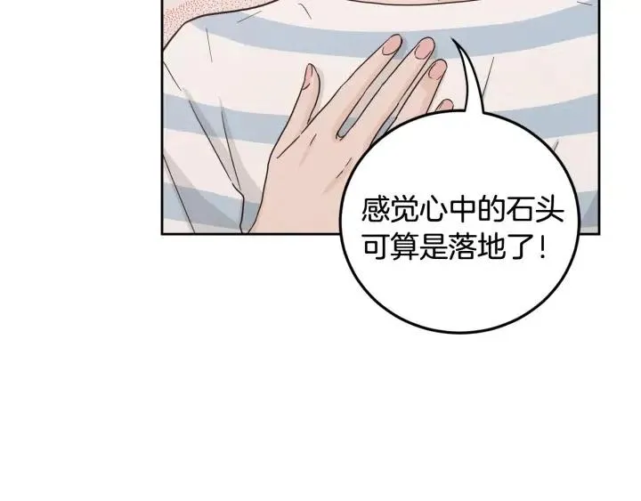 第102话 女装 第113页