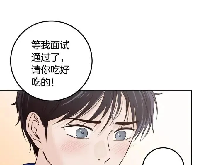 第102话 女装 第114页