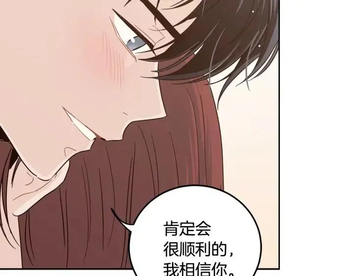第102话 女装 第119页