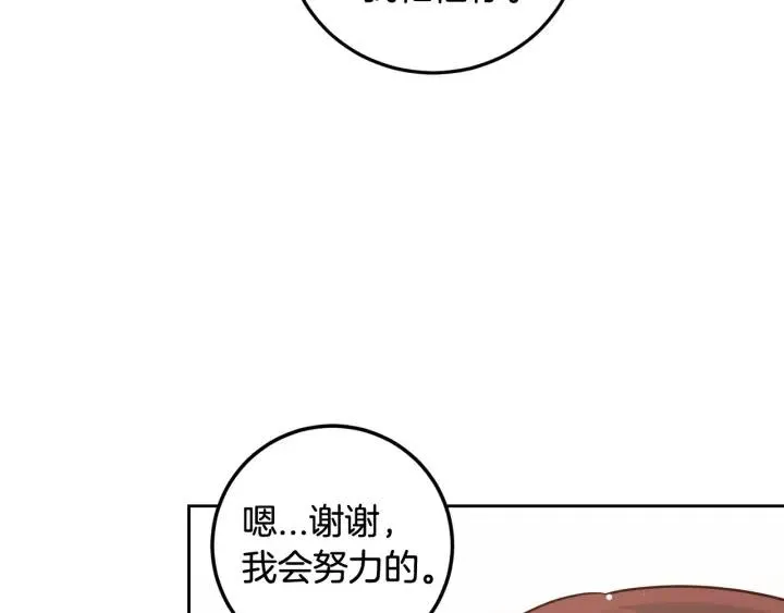 第102话 女装 第120页