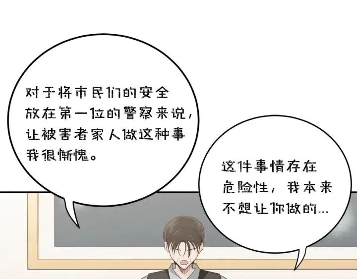 第102话 女装 第128页