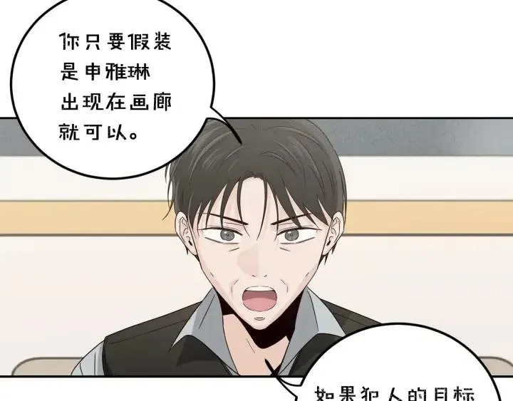第102话 女装 第130页