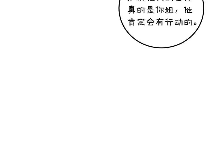 第102话 女装 第131页
