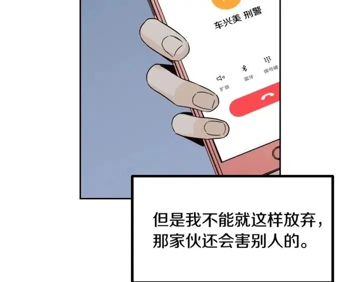 第102话 女装 第133页