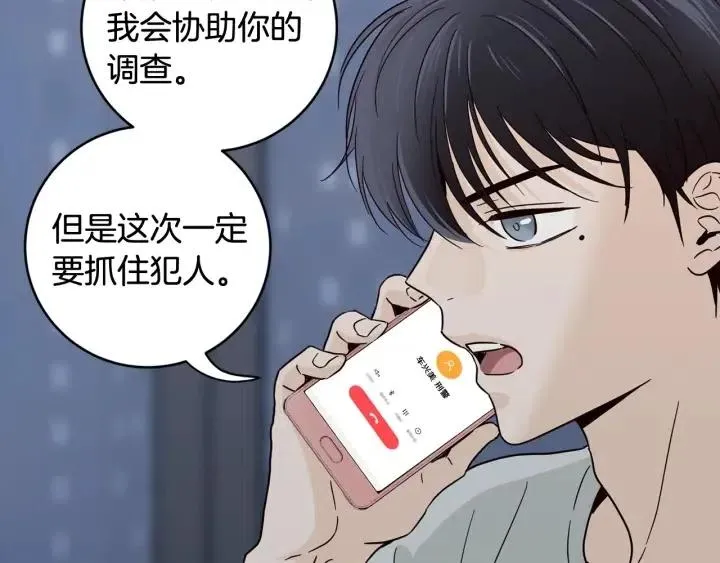 第102话 女装 第135页