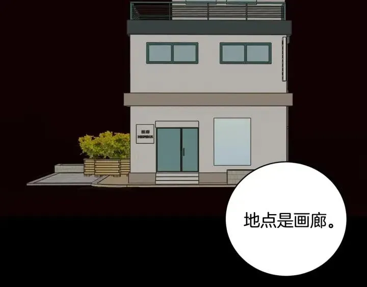 第103话 男朋友-7 第4页