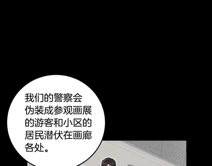 第103话 男朋友-7 第5页