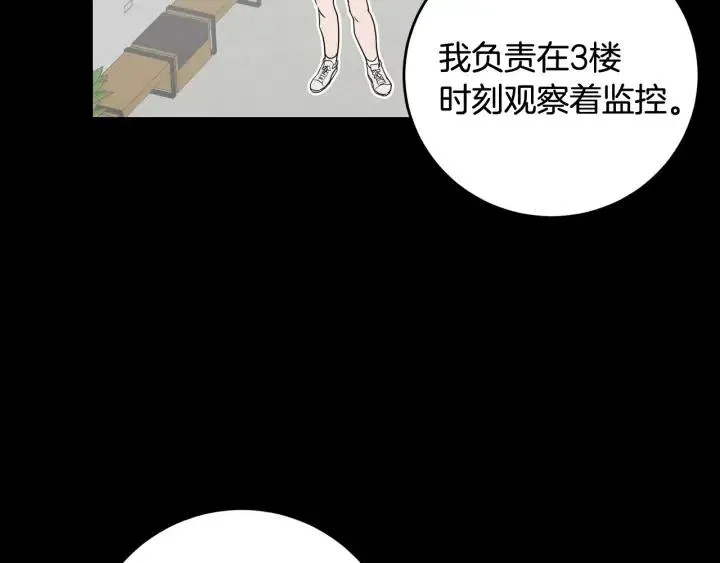 第103话 男朋友-7 第7页
