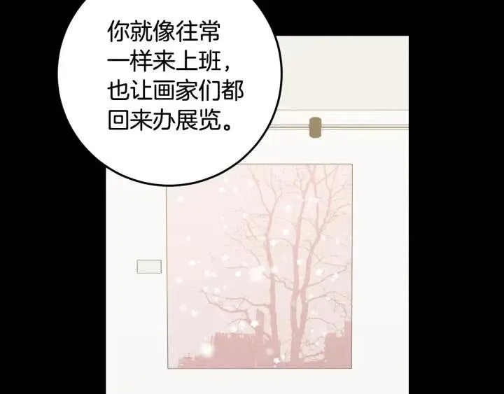 第103话 男朋友-7 第8页