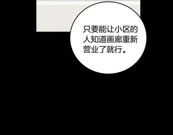 第103话 男朋友-7 第9页