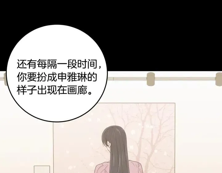 第103话 男朋友-7 第10页