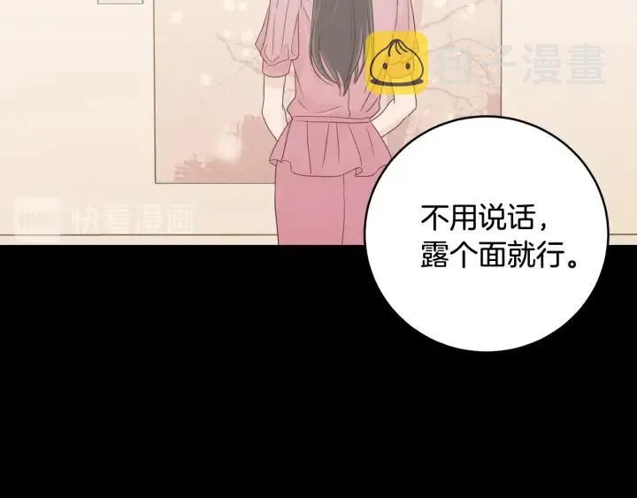 第103话 男朋友-7 第11页