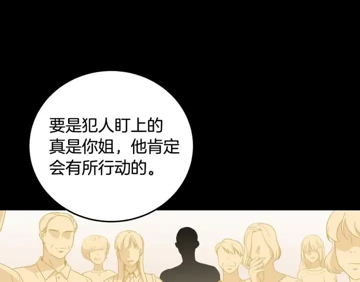 第103话 男朋友-7 第12页