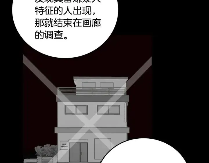 第103话 男朋友-7 第14页