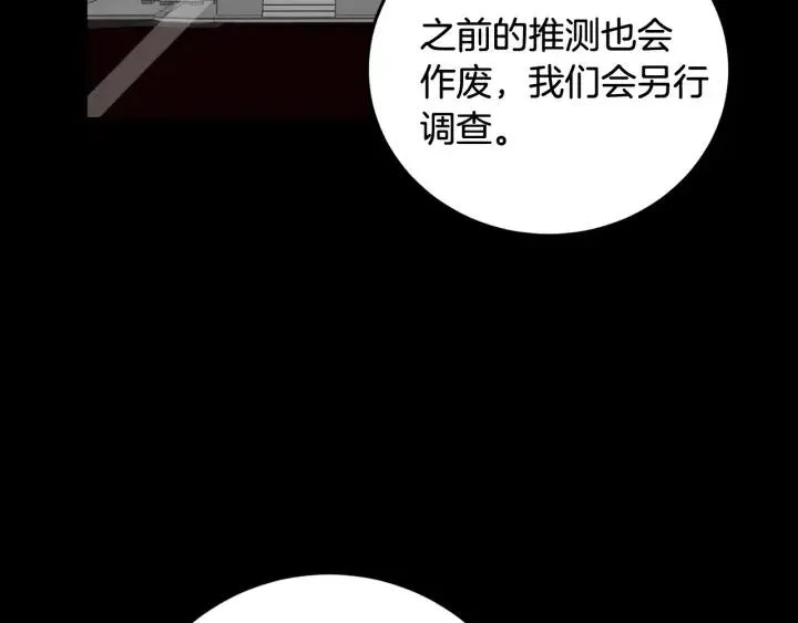 第103话 男朋友-7 第15页