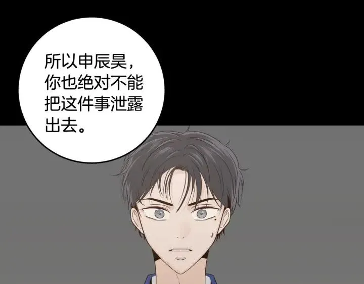 第103话 男朋友-7 第18页