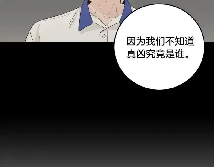 第103话 男朋友-7 第19页