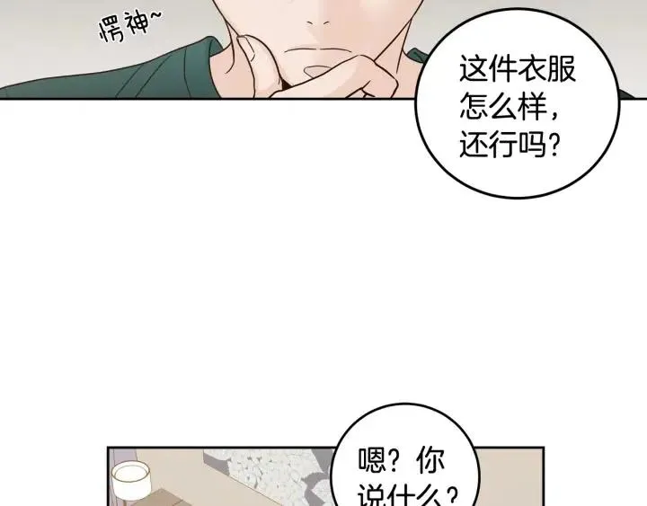 第103话 男朋友-7 第21页