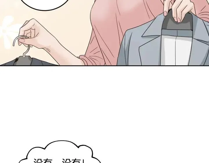 第103话 男朋友-7 第25页