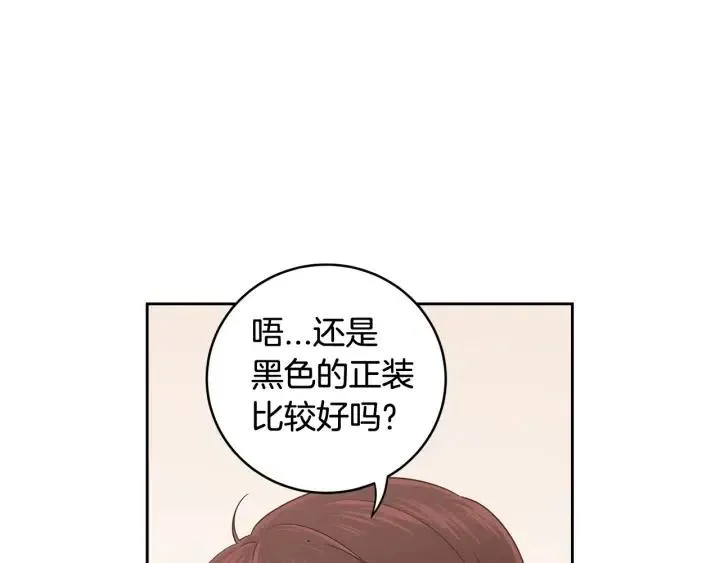 第103话 男朋友-7 第30页