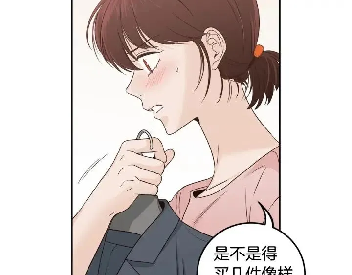 第103话 男朋友-7 第31页