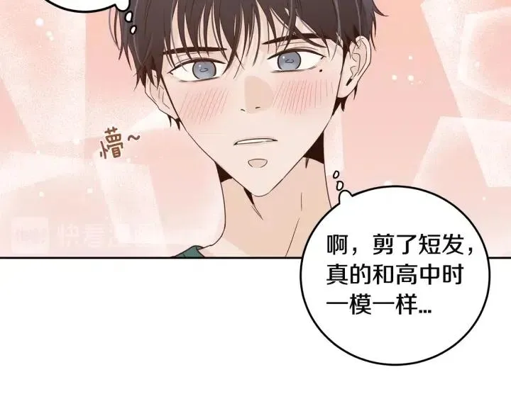 第103话 男朋友-7 第33页