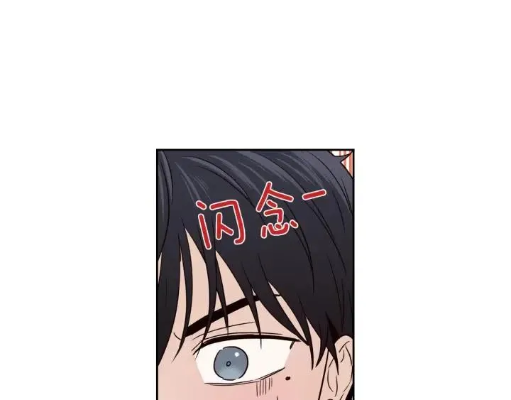 第103话 男朋友-7 第34页