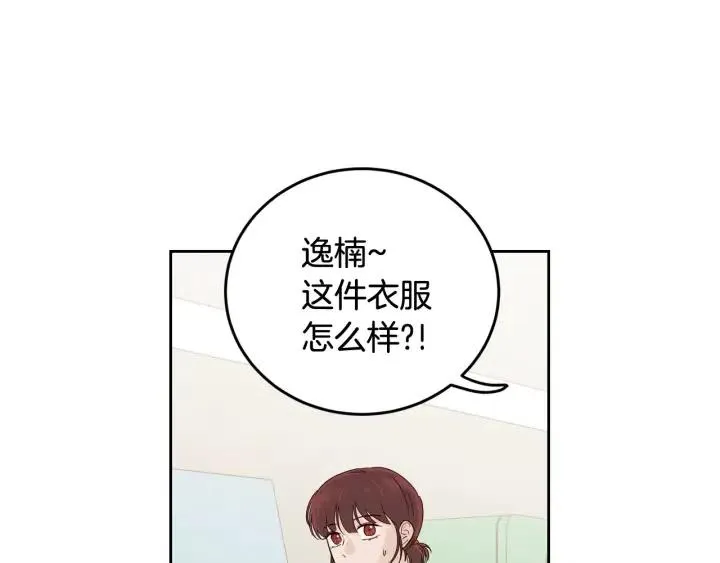 第103话 男朋友-7 第36页