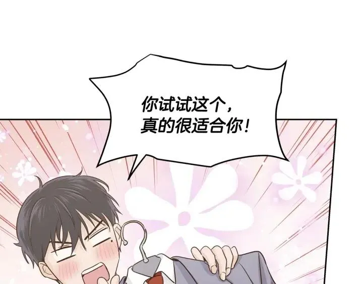 第103话 男朋友-7 第38页