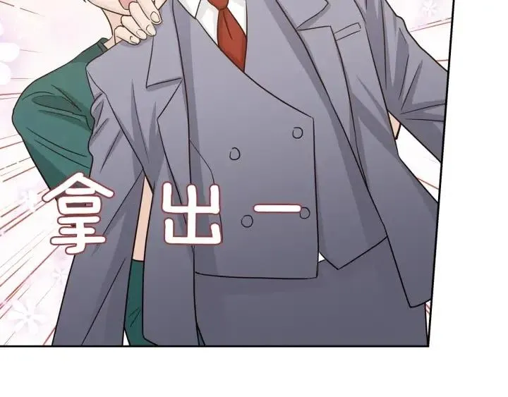 第103话 男朋友-7 第39页